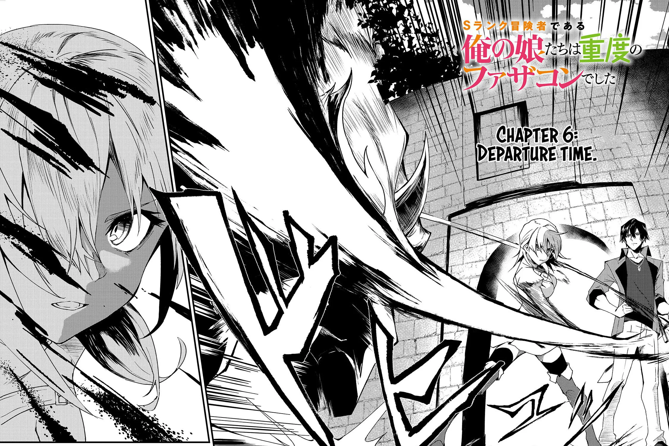 S Rank Boukensha de aru Ore no Musume-tachi wa Juudo no Father Con deshita Chapter 6 page 4 - 