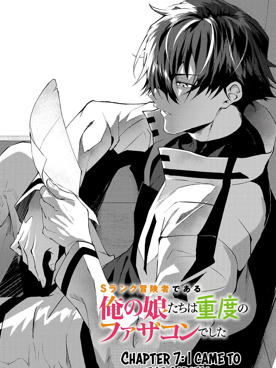 S Rank Boukensha de aru Ore no Musume-tachi wa Juudo no Father Con deshita Chapter 7 page 2 - 