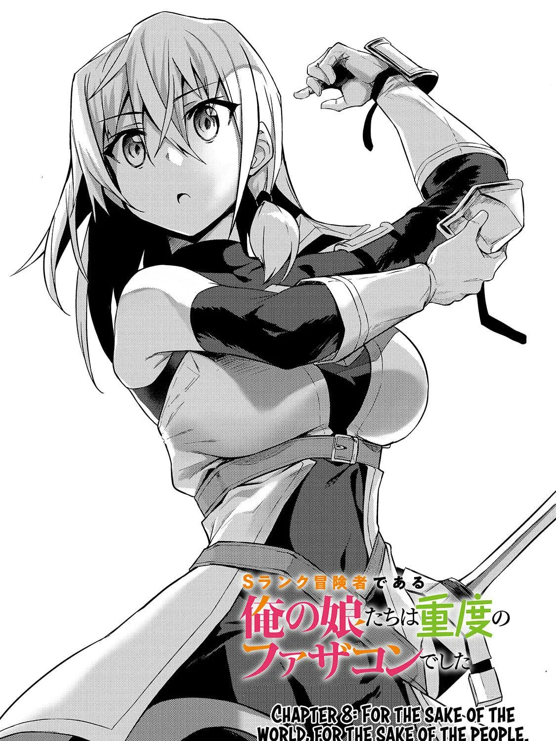 S Rank Boukensha de aru Ore no Musume-tachi wa Juudo no Father Con deshita Chapter 8 page 4 - 