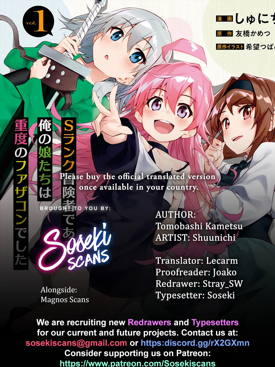 S Rank Boukensha de aru Ore no Musume-tachi wa Juudo no Father Con deshita Chapter 9 page 1 - 