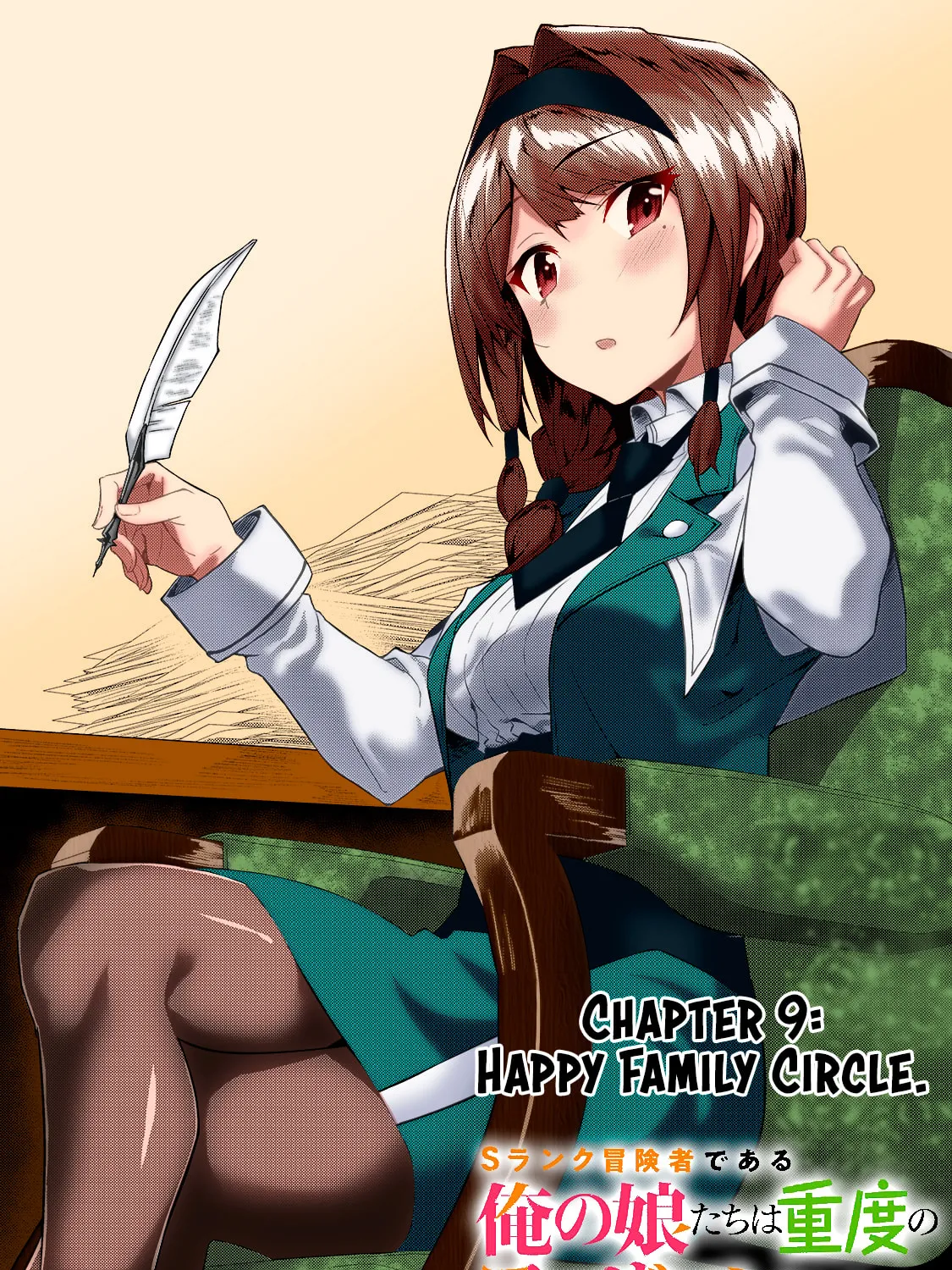 S Rank Boukensha de aru Ore no Musume-tachi wa Juudo no Father Con deshita Chapter 9 page 3 - 