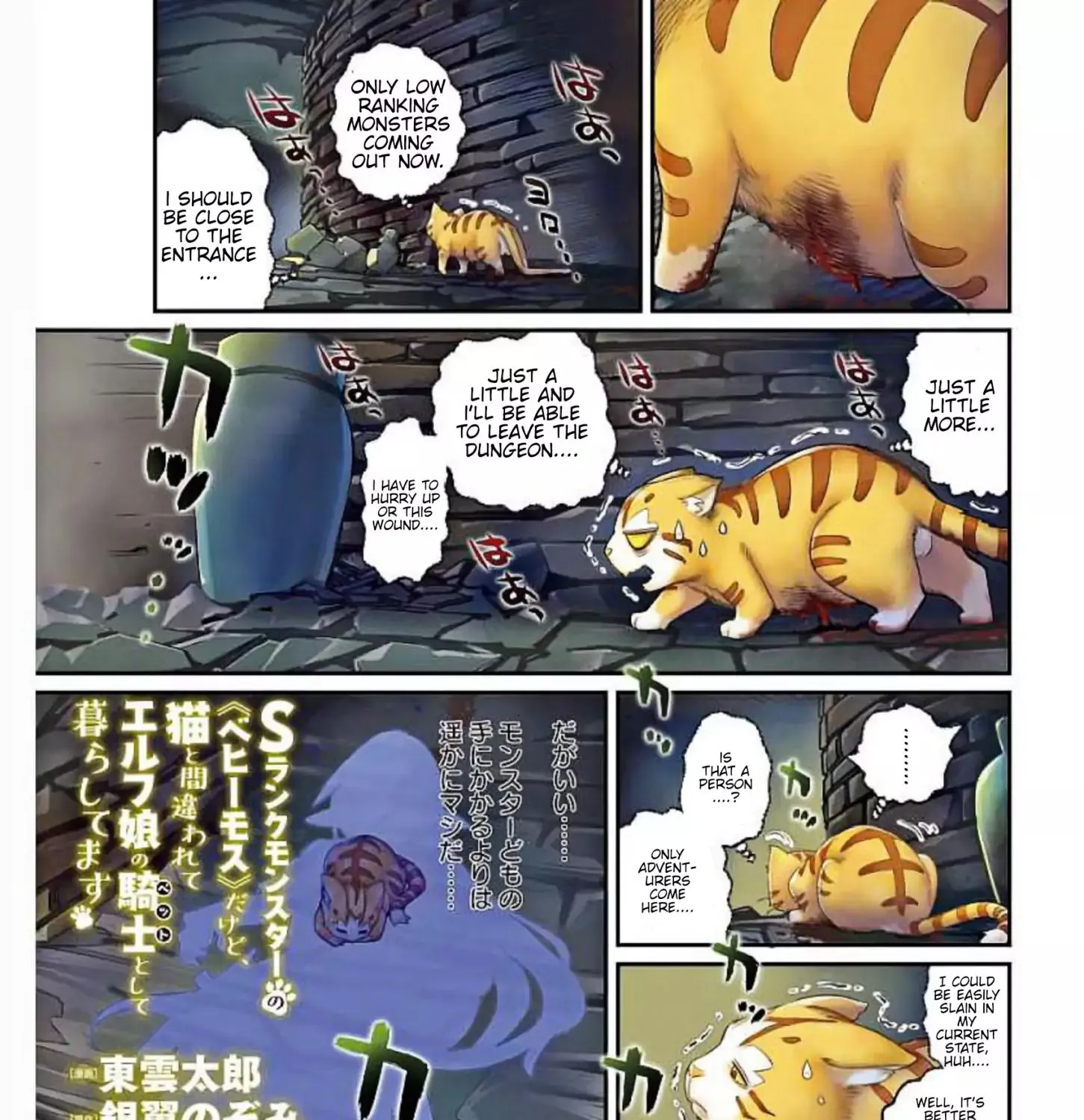 S-Rank Monster no Behemoth Dakedo, Neko to Machigawarete Erufu Musume no Kishi (Pet) Toshite Kurashitemasu Chapter 1 page 1 - 