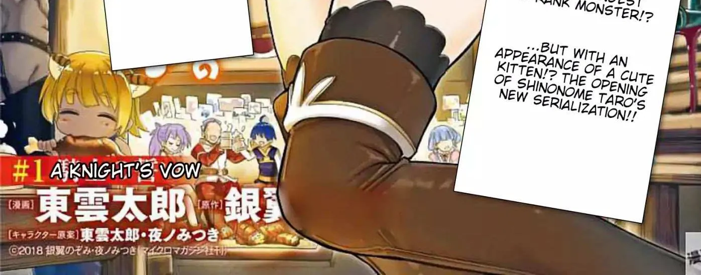 S-Rank Monster no Behemoth Dakedo, Neko to Machigawarete Erufu Musume no Kishi (Pet) Toshite Kurashitemasu Chapter 1 page 4 - 