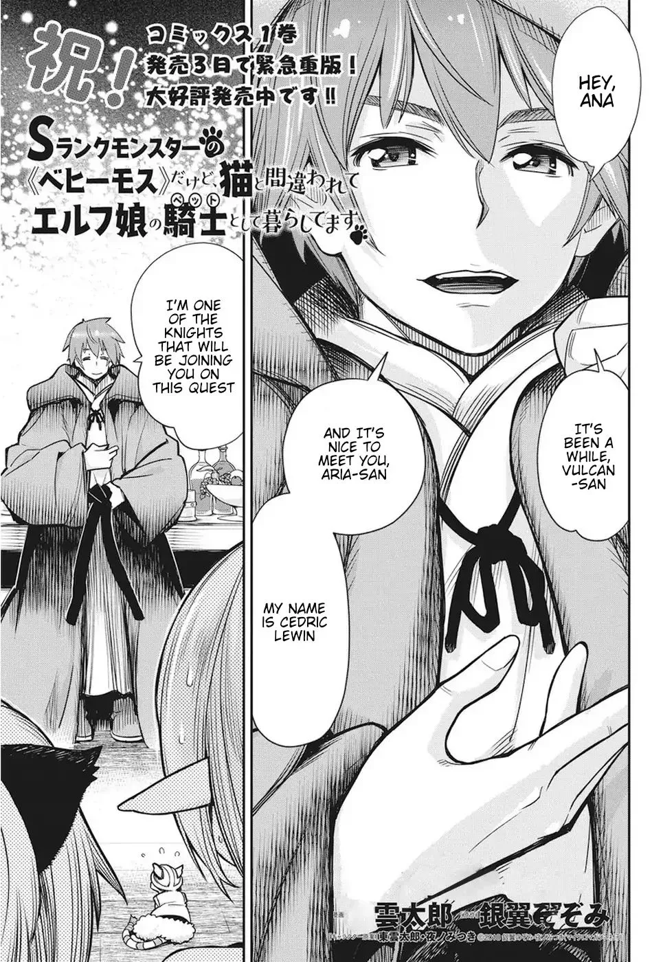 S-Rank Monster no Behemoth Dakedo, Neko to Machigawarete Erufu Musume no Kishi (Pet) Toshite Kurashitemasu Chapter 10 page 1 - 