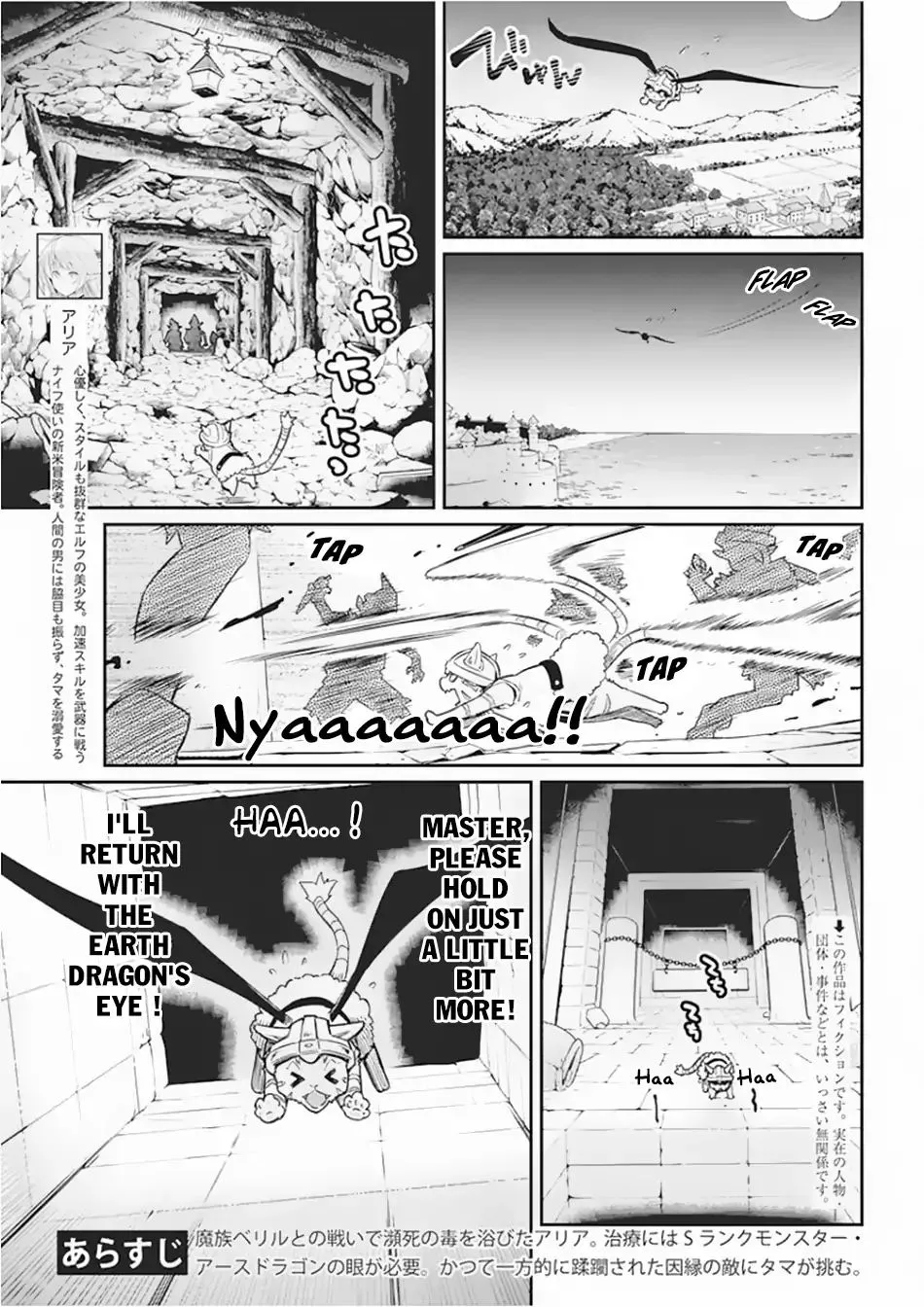 S-Rank Monster no Behemoth Dakedo, Neko to Machigawarete Erufu Musume no Kishi (Pet) Toshite Kurashitemasu Chapter 15 page 4 - 