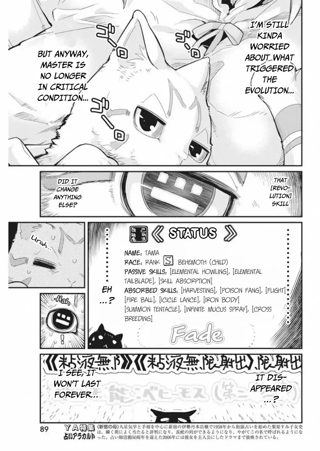 S-Rank Monster no Behemoth Dakedo, Neko to Machigawarete Erufu Musume no Kishi (Pet) Toshite Kurashitemasu Chapter 16 page 12 - 
