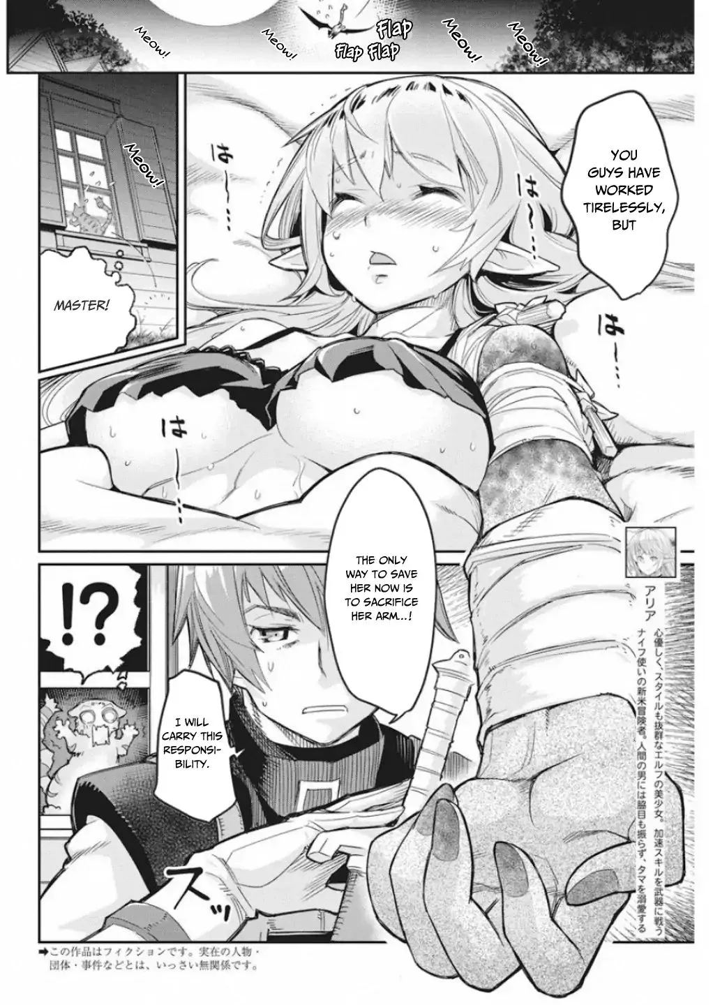 S-Rank Monster no Behemoth Dakedo, Neko to Machigawarete Erufu Musume no Kishi (Pet) Toshite Kurashitemasu Chapter 16 page 3 - 