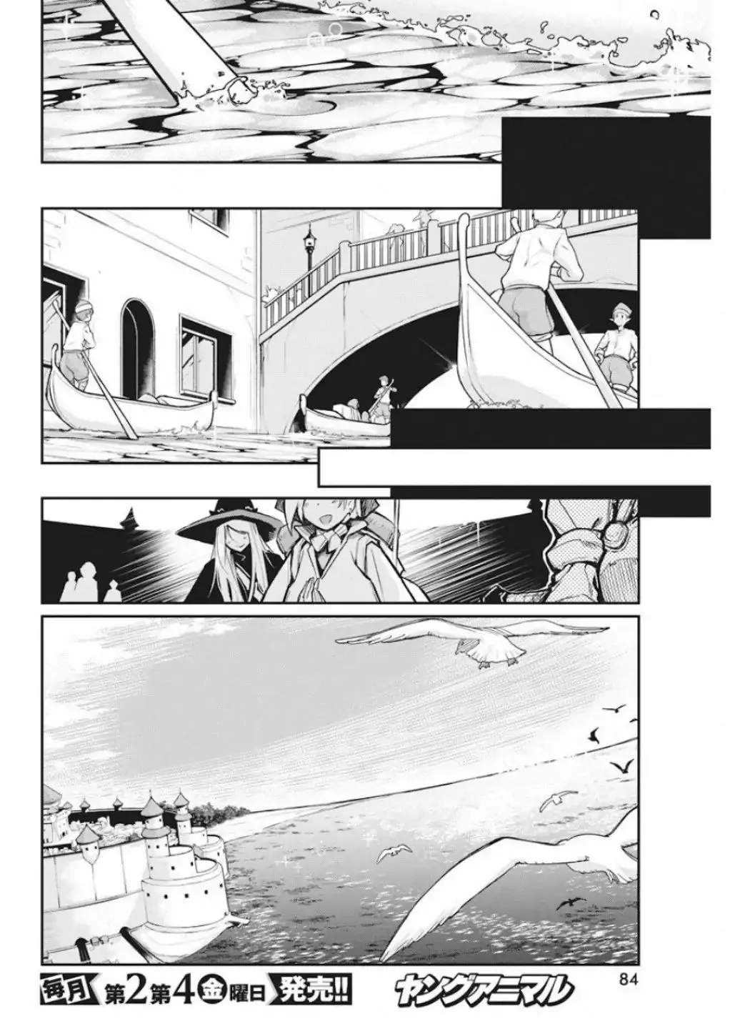 S-Rank Monster no Behemoth Dakedo, Neko to Machigawarete Erufu Musume no Kishi (Pet) Toshite Kurashitemasu Chapter 16 page 7 - 