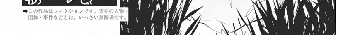 S-Rank Monster no Behemoth Dakedo, Neko to Machigawarete Erufu Musume no Kishi (Pet) Toshite Kurashitemasu Chapter 17 page 3 - 
