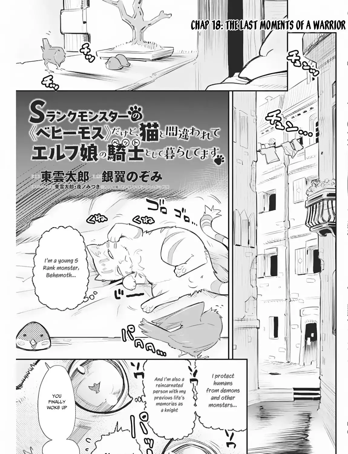 S-Rank Monster no Behemoth Dakedo, Neko to Machigawarete Erufu Musume no Kishi (Pet) Toshite Kurashitemasu Chapter 18 page 2 - 
