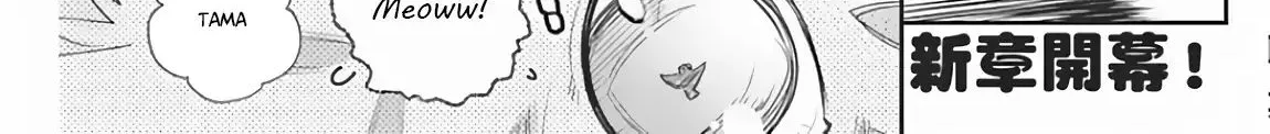 S-Rank Monster no Behemoth Dakedo, Neko to Machigawarete Erufu Musume no Kishi (Pet) Toshite Kurashitemasu Chapter 18 page 3 - 