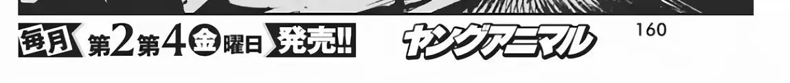 S-Rank Monster no Behemoth Dakedo, Neko to Machigawarete Erufu Musume no Kishi (Pet) Toshite Kurashitemasu Chapter 18 page 42 - 