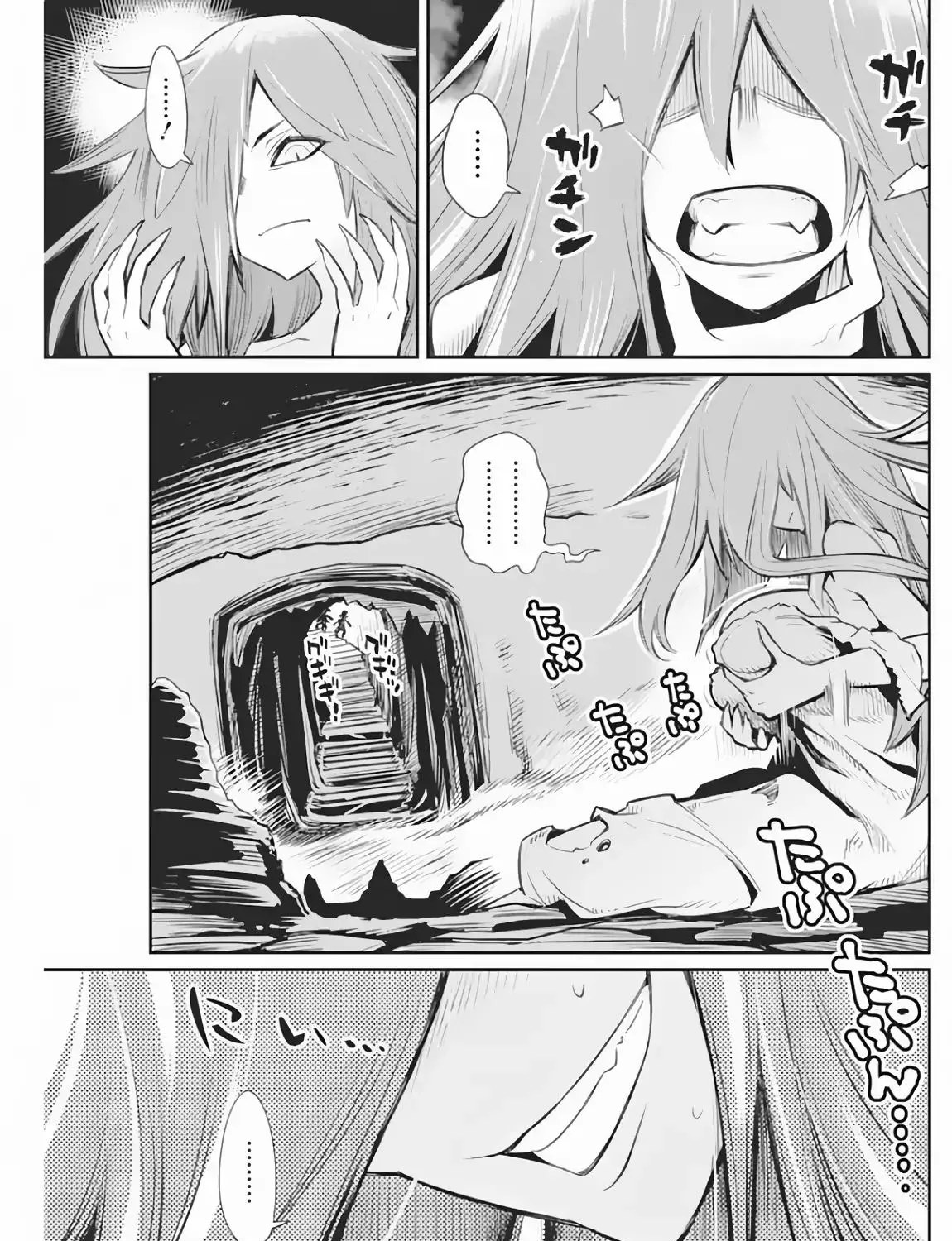 S-Rank Monster no Behemoth Dakedo, Neko to Machigawarete Erufu Musume no Kishi (Pet) Toshite Kurashitemasu Chapter 18 page 43 - 