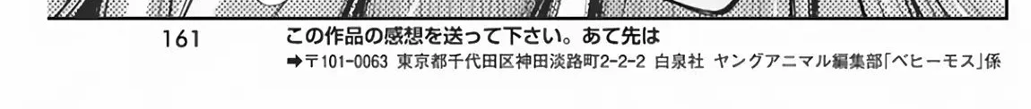S-Rank Monster no Behemoth Dakedo, Neko to Machigawarete Erufu Musume no Kishi (Pet) Toshite Kurashitemasu Chapter 18 page 44 - 