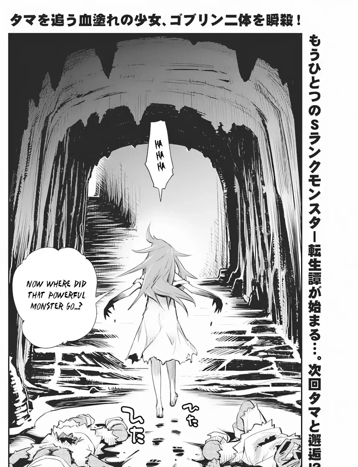 S-Rank Monster no Behemoth Dakedo, Neko to Machigawarete Erufu Musume no Kishi (Pet) Toshite Kurashitemasu Chapter 18 page 45 - 