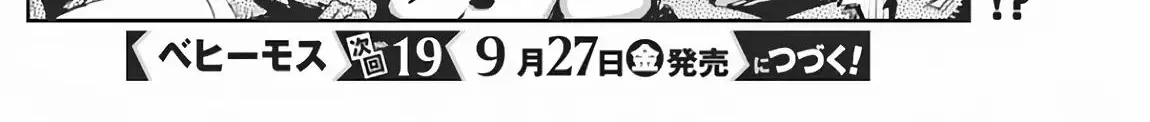 S-Rank Monster no Behemoth Dakedo, Neko to Machigawarete Erufu Musume no Kishi (Pet) Toshite Kurashitemasu Chapter 18 page 46 - 