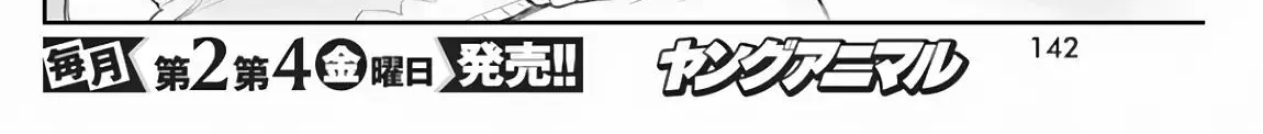 S-Rank Monster no Behemoth Dakedo, Neko to Machigawarete Erufu Musume no Kishi (Pet) Toshite Kurashitemasu Chapter 18 page 9 - 