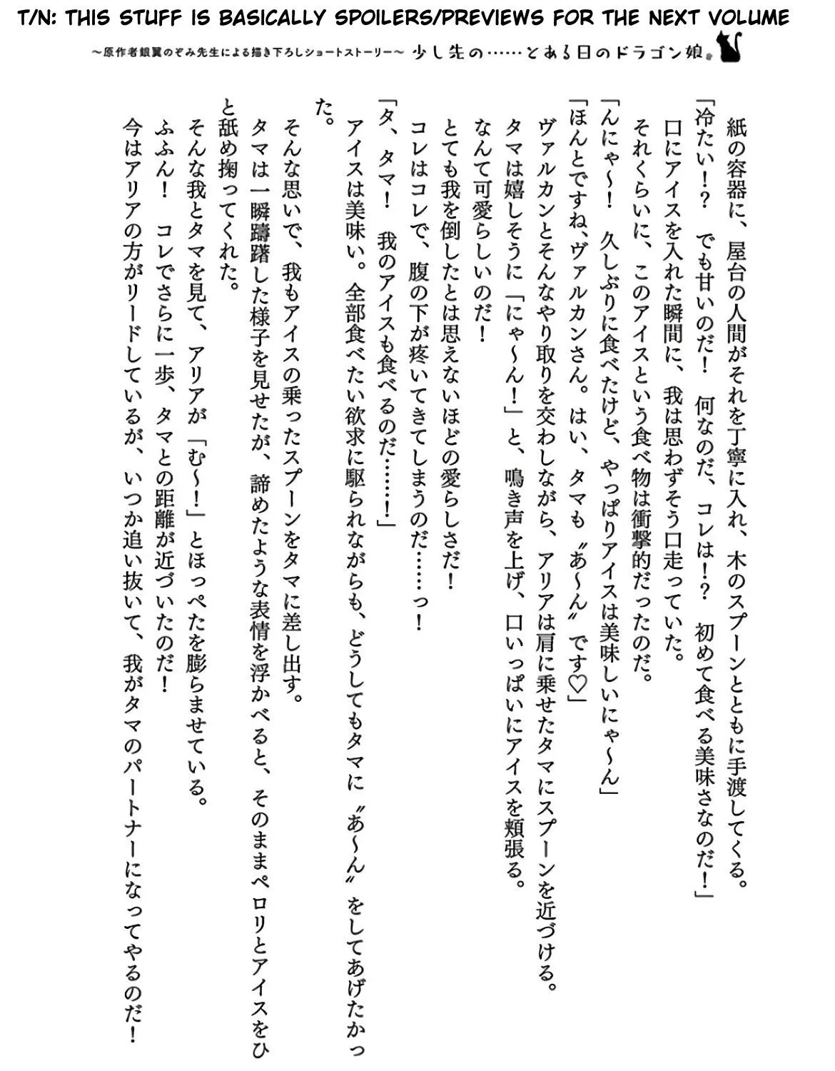 S-Rank Monster no Behemoth Dakedo, Neko to Machigawarete Erufu Musume no Kishi (Pet) Toshite Kurashitemasu Chapter 24 page 53 - 