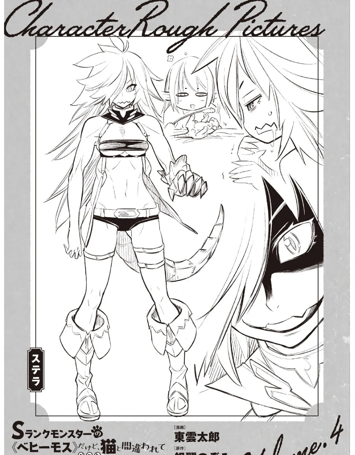 S-Rank Monster no Behemoth Dakedo, Neko to Machigawarete Erufu Musume no Kishi (Pet) Toshite Kurashitemasu Chapter 24 page 61 - 