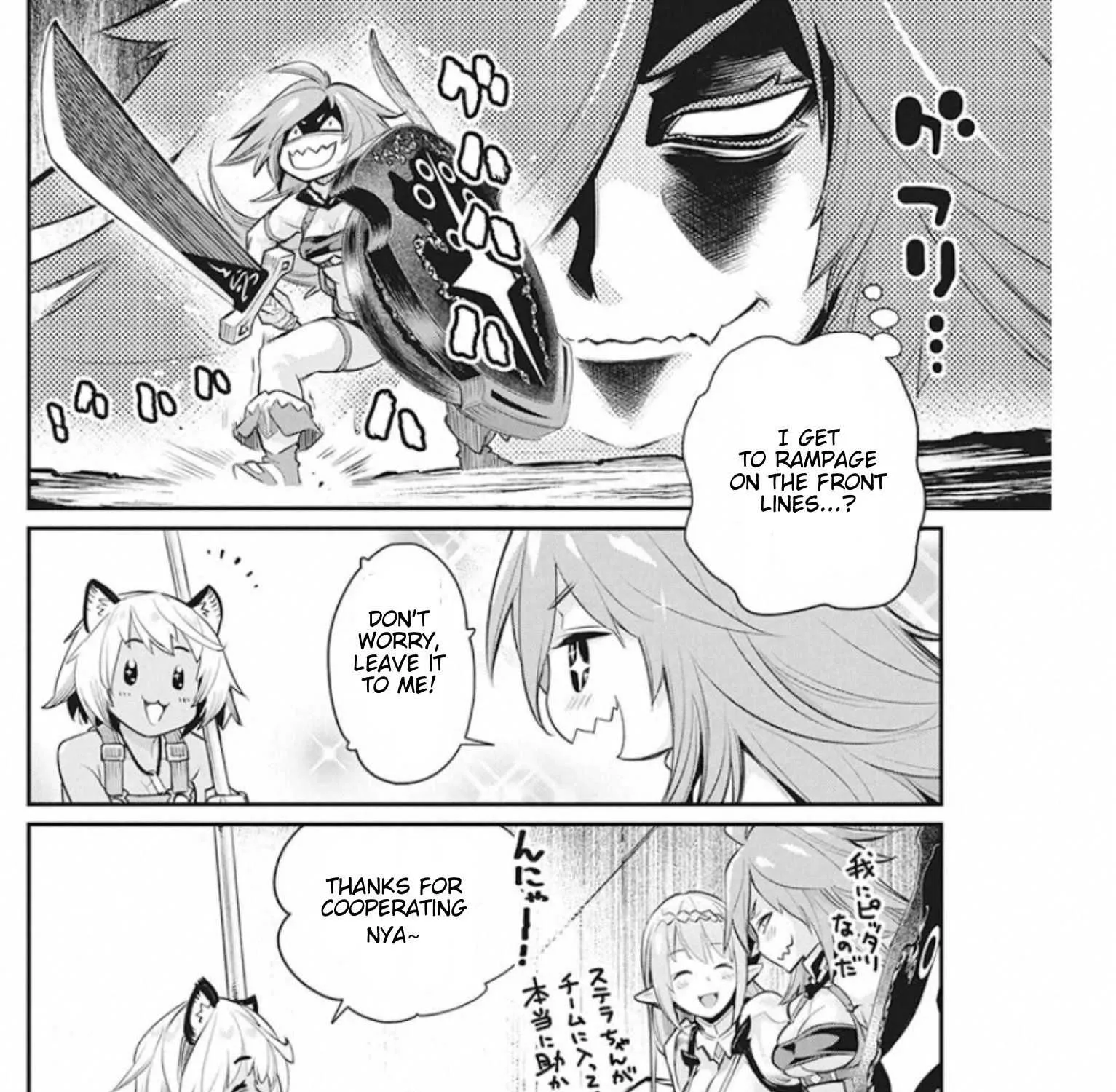 S-Rank Monster no Behemoth Dakedo, Neko to Machigawarete Erufu Musume no Kishi (Pet) Toshite Kurashitemasu Chapter 25 page 19 - 