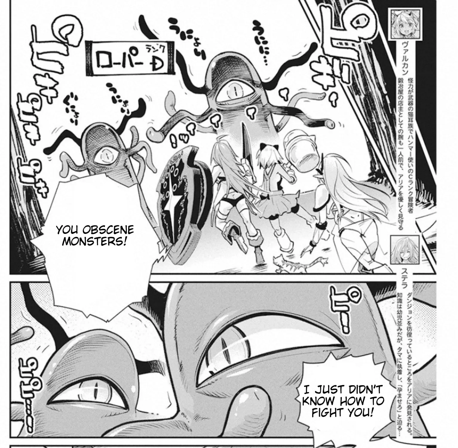 S-Rank Monster no Behemoth Dakedo, Neko to Machigawarete Erufu Musume no Kishi (Pet) Toshite Kurashitemasu Chapter 25 page 3 - 