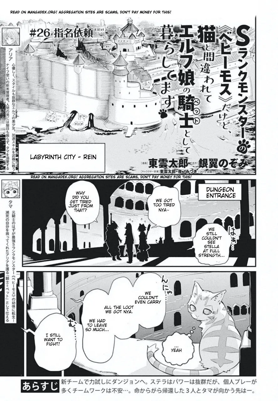 S-Rank Monster no Behemoth Dakedo, Neko to Machigawarete Erufu Musume no Kishi (Pet) Toshite Kurashitemasu Chapter 26 page 1 - 