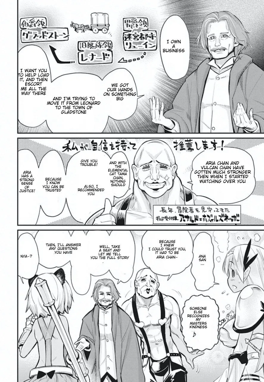 S-Rank Monster no Behemoth Dakedo, Neko to Machigawarete Erufu Musume no Kishi (Pet) Toshite Kurashitemasu Chapter 26 page 20 - 