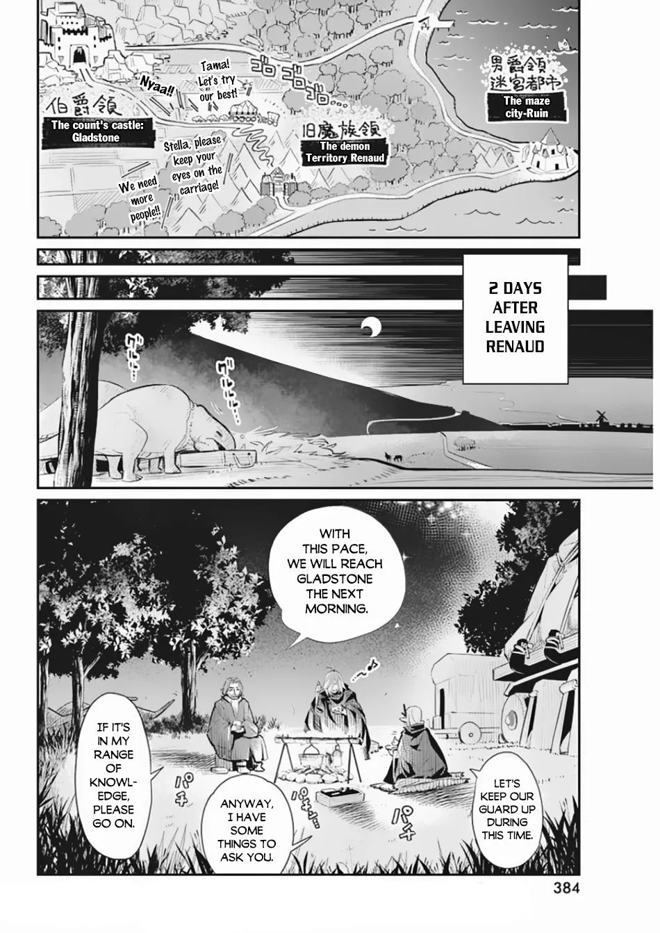 S-Rank Monster no Behemoth Dakedo, Neko to Machigawarete Erufu Musume no Kishi (Pet) Toshite Kurashitemasu Chapter 27 page 16 - 