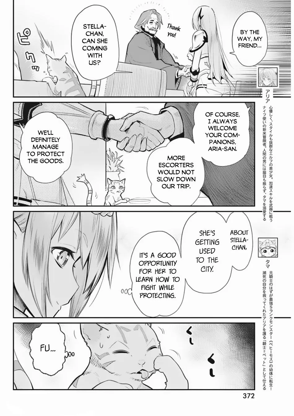 S-Rank Monster no Behemoth Dakedo, Neko to Machigawarete Erufu Musume no Kishi (Pet) Toshite Kurashitemasu Chapter 27 page 5 - 