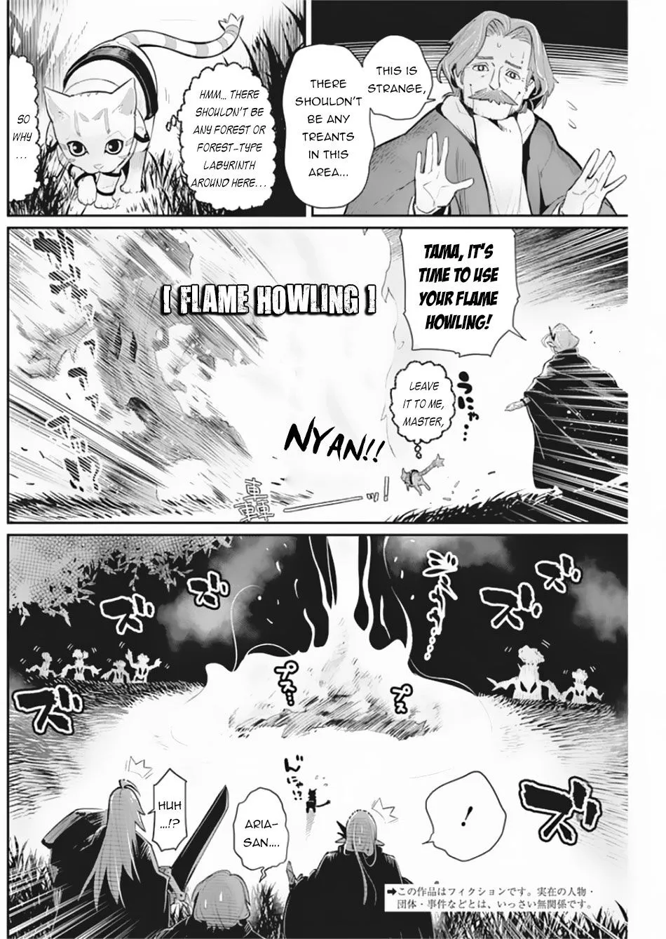 S-Rank Monster no Behemoth Dakedo, Neko to Machigawarete Erufu Musume no Kishi (Pet) Toshite Kurashitemasu Chapter 28 page 3 - 