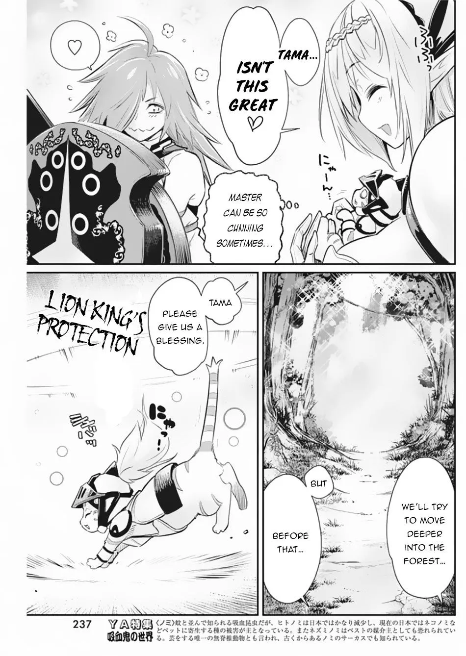S-Rank Monster no Behemoth Dakedo, Neko to Machigawarete Erufu Musume no Kishi (Pet) Toshite Kurashitemasu Chapter 28 page 21 - 