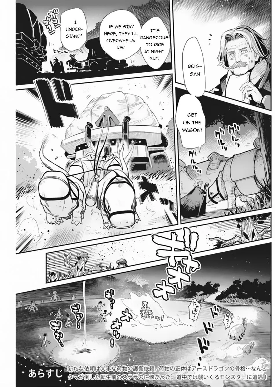 S-Rank Monster no Behemoth Dakedo, Neko to Machigawarete Erufu Musume no Kishi (Pet) Toshite Kurashitemasu Chapter 28 page 4 - 