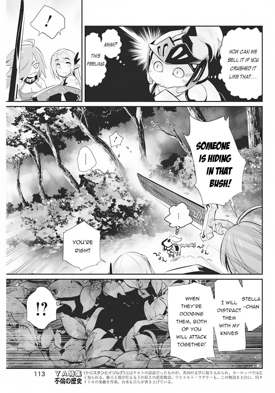 S-Rank Monster no Behemoth Dakedo, Neko to Machigawarete Erufu Musume no Kishi (Pet) Toshite Kurashitemasu Chapter 29 page 13 - 