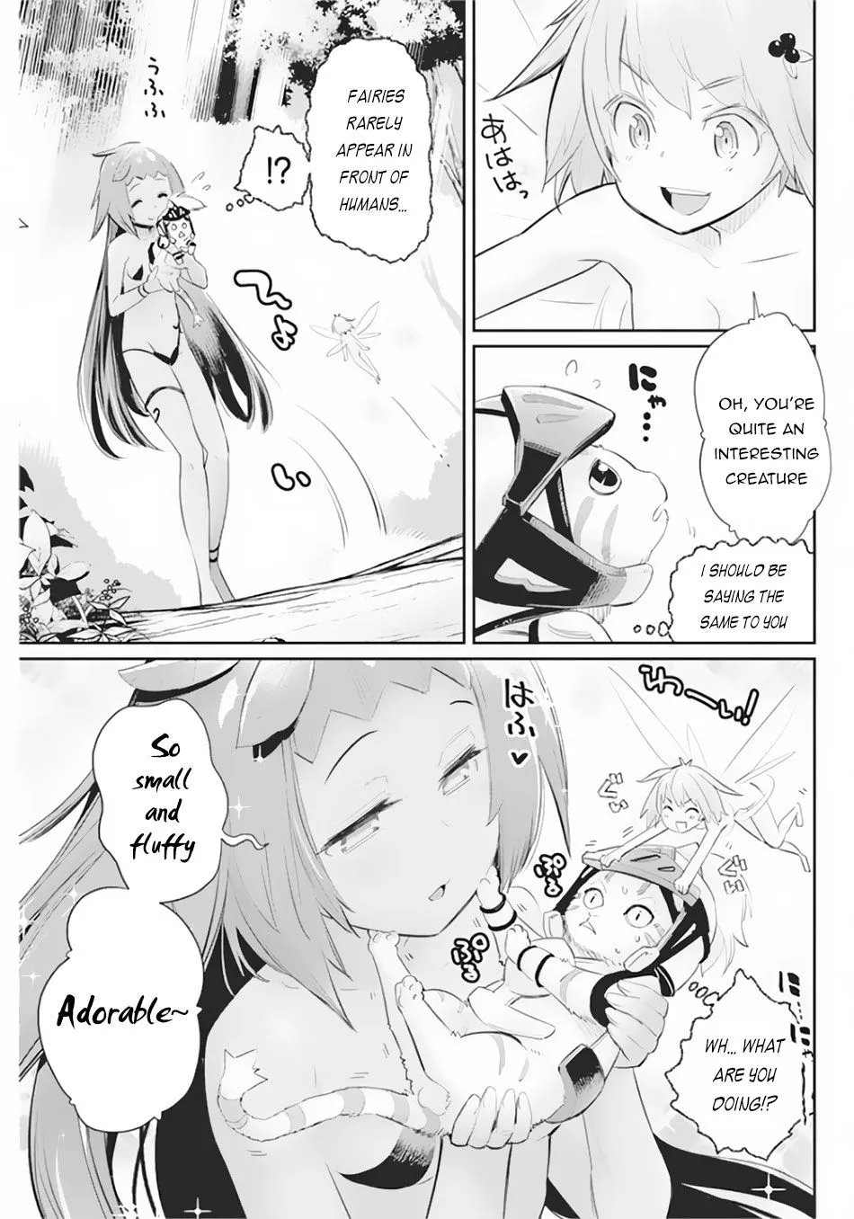 S-Rank Monster no Behemoth Dakedo, Neko to Machigawarete Erufu Musume no Kishi (Pet) Toshite Kurashitemasu Chapter 29 page 17 - 