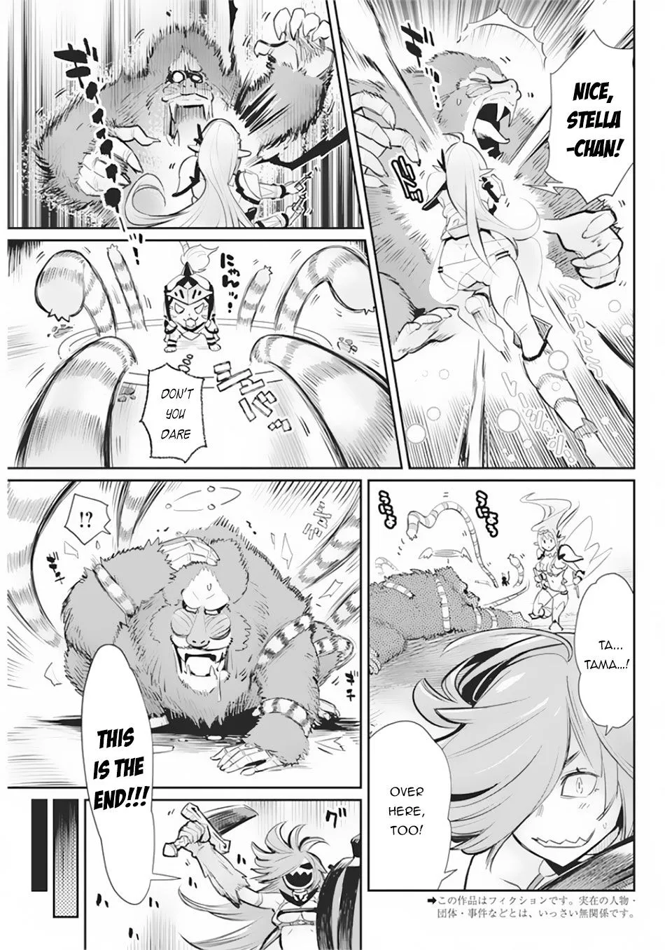 S-Rank Monster no Behemoth Dakedo, Neko to Machigawarete Erufu Musume no Kishi (Pet) Toshite Kurashitemasu Chapter 29 page 4 - 