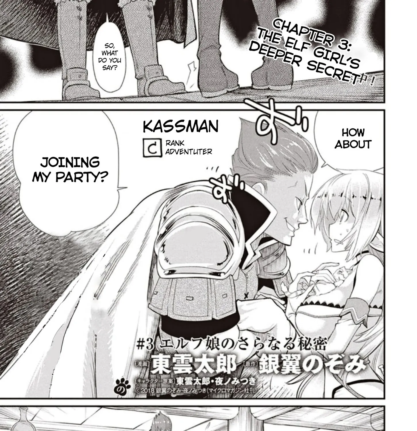 S-Rank Monster no Behemoth Dakedo, Neko to Machigawarete Erufu Musume no Kishi (Pet) Toshite Kurashitemasu Chapter 3 page 1 - 