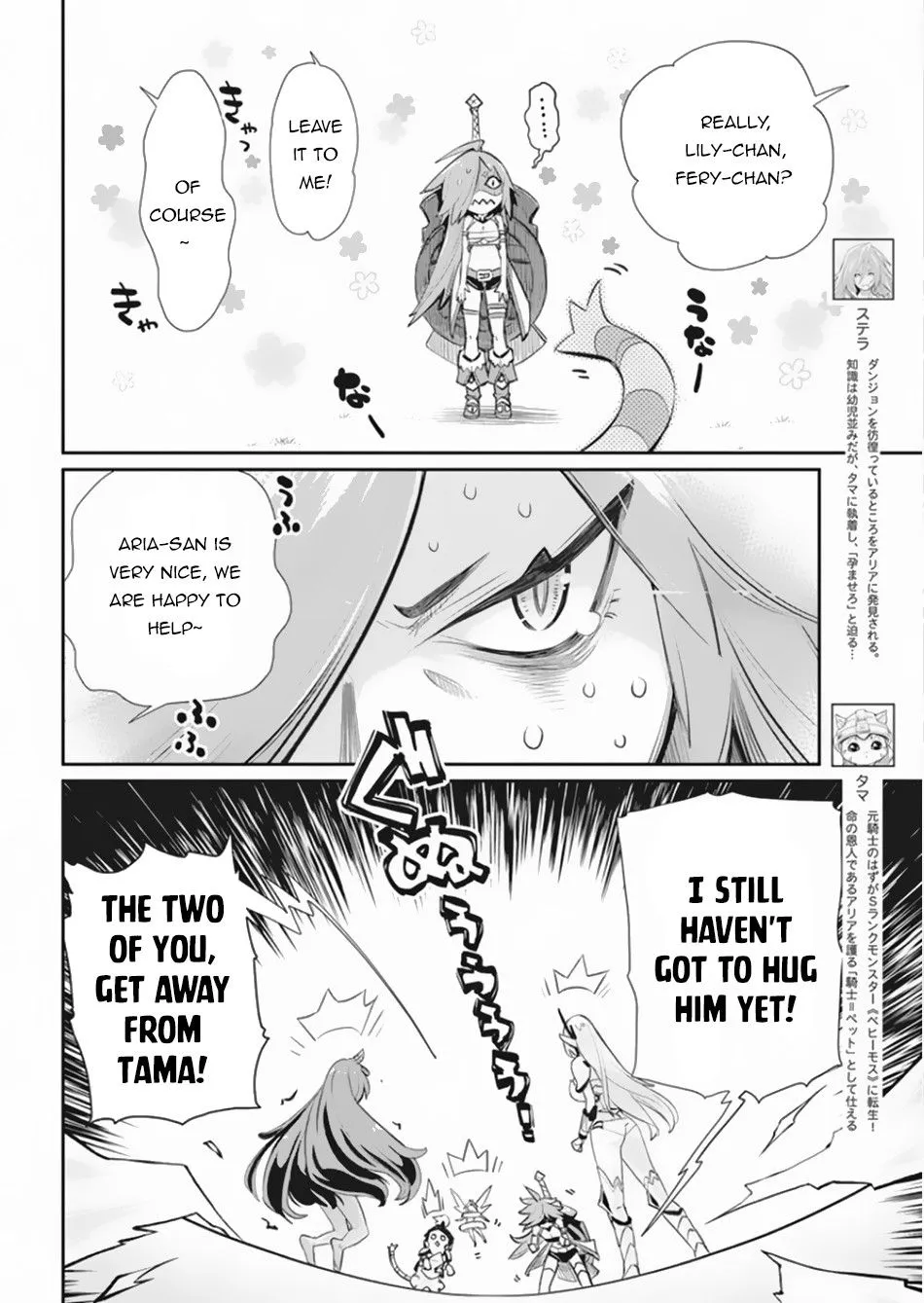 S-Rank Monster no Behemoth Dakedo, Neko to Machigawarete Erufu Musume no Kishi (Pet) Toshite Kurashitemasu Chapter 30 page 3 - 