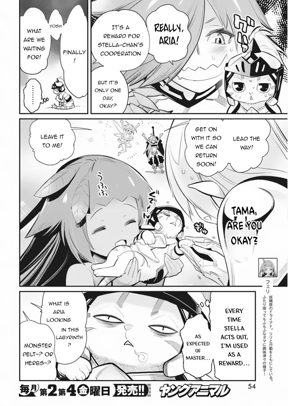 S-Rank Monster no Behemoth Dakedo, Neko to Machigawarete Erufu Musume no Kishi (Pet) Toshite Kurashitemasu Chapter 30 page 5 - 