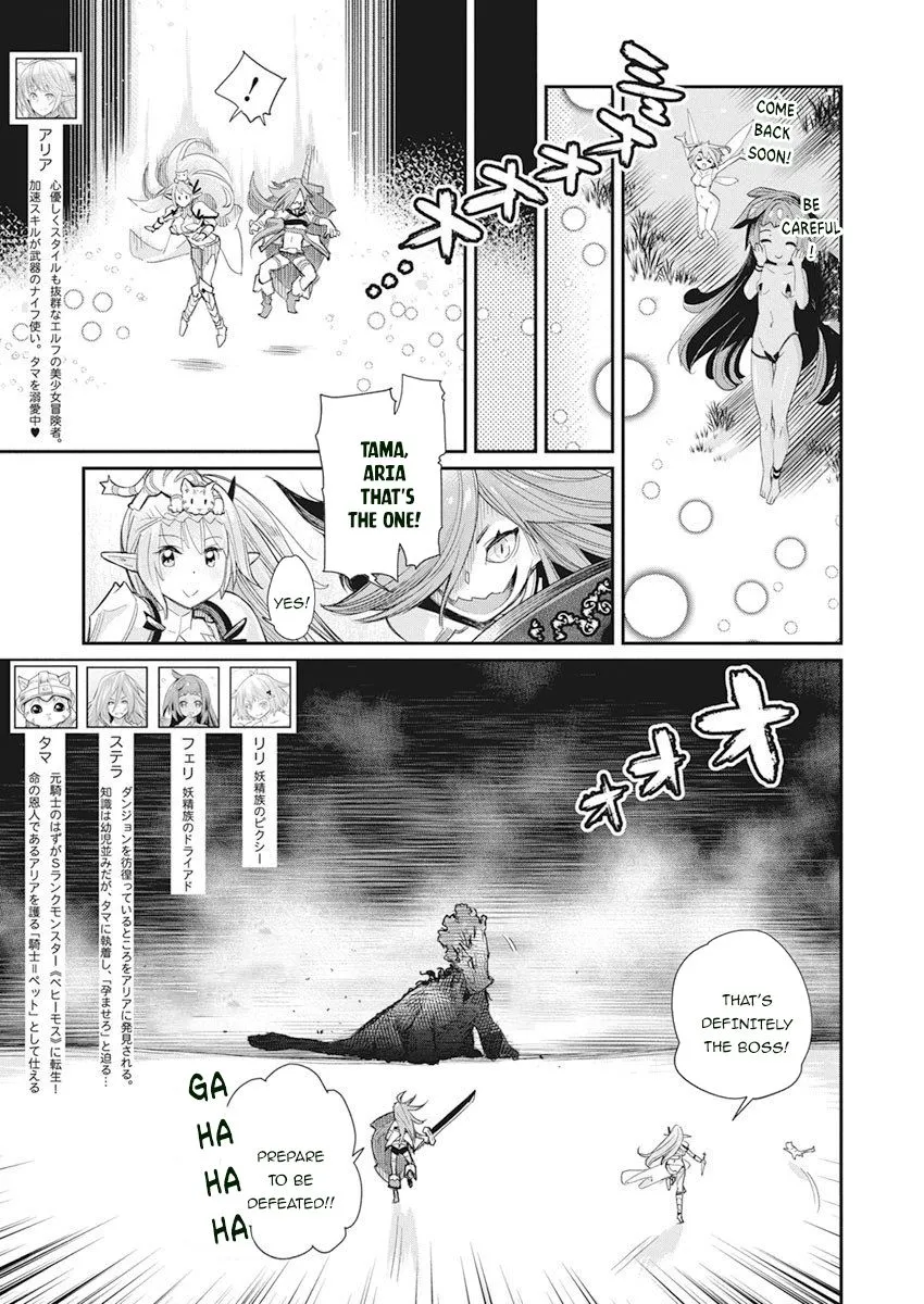 S-Rank Monster no Behemoth Dakedo, Neko to Machigawarete Erufu Musume no Kishi (Pet) Toshite Kurashitemasu Chapter 32 page 3 - 