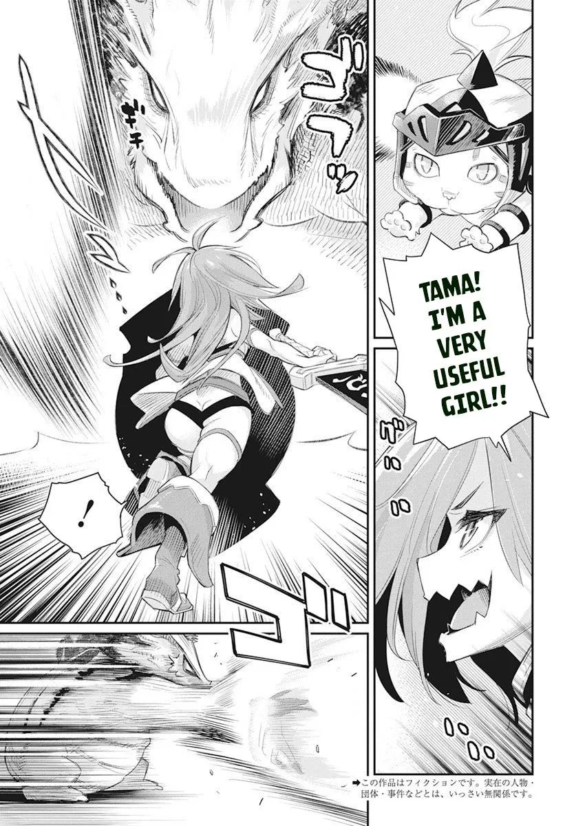 S-Rank Monster no Behemoth Dakedo, Neko to Machigawarete Erufu Musume no Kishi (Pet) Toshite Kurashitemasu Chapter 32 page 5 - 