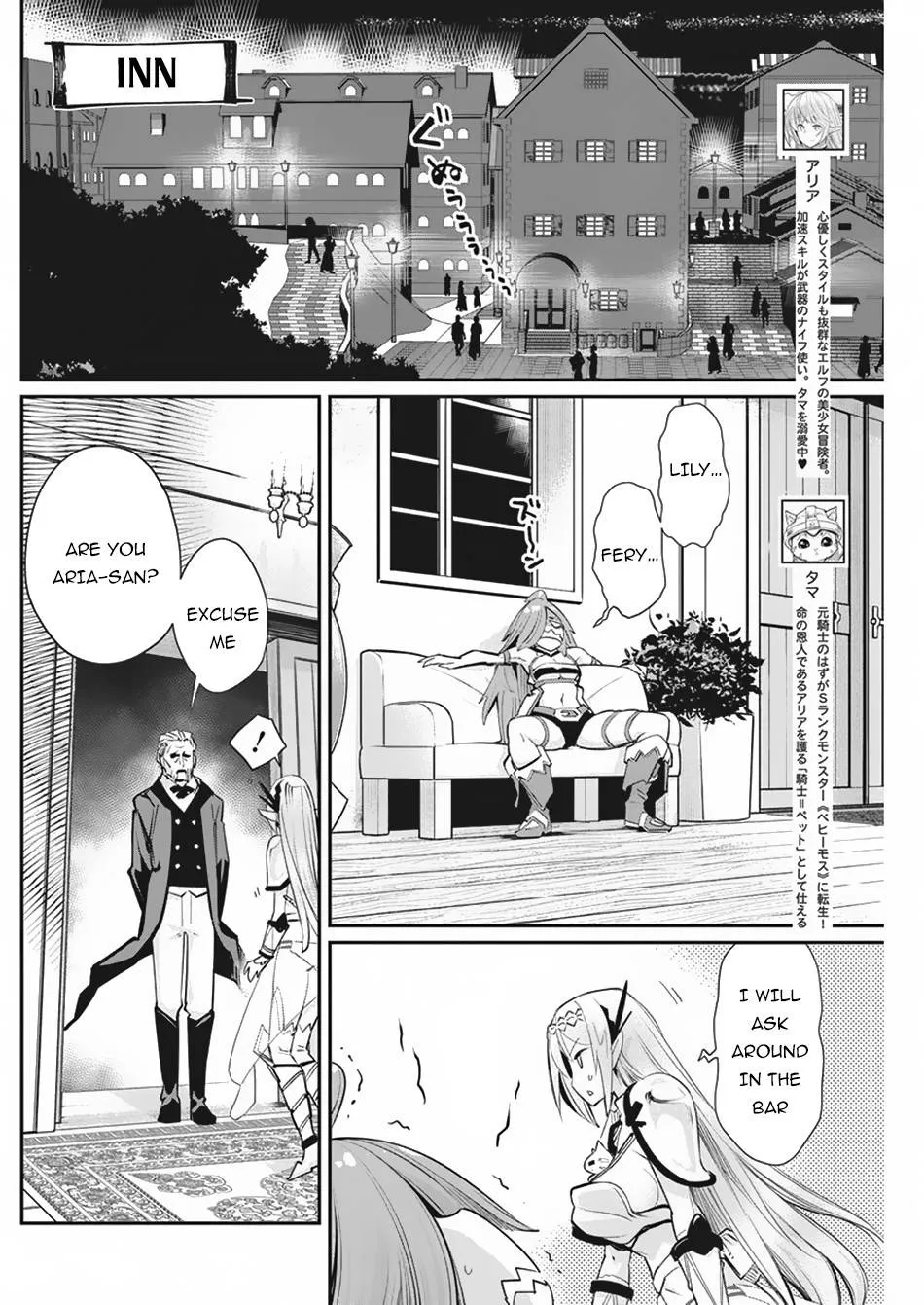 S-Rank Monster no Behemoth Dakedo, Neko to Machigawarete Erufu Musume no Kishi (Pet) Toshite Kurashitemasu Chapter 33 page 3 - 