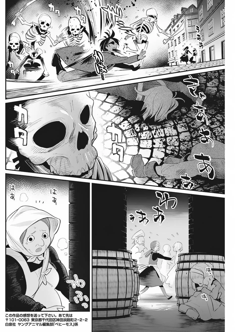 S-Rank Monster no Behemoth Dakedo, Neko to Machigawarete Erufu Musume no Kishi (Pet) Toshite Kurashitemasu Chapter 33 page 21 - 
