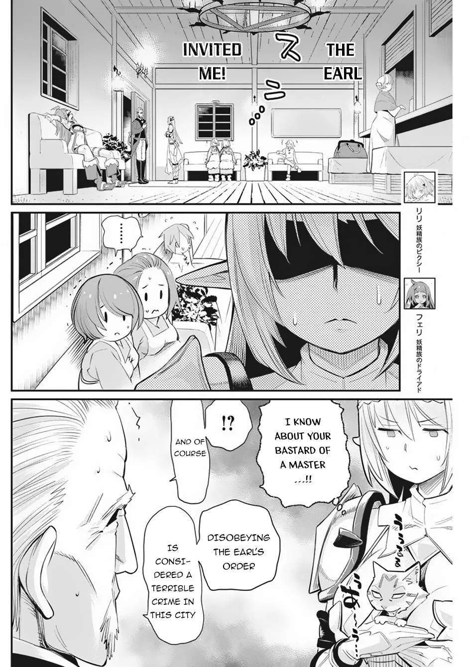 S-Rank Monster no Behemoth Dakedo, Neko to Machigawarete Erufu Musume no Kishi (Pet) Toshite Kurashitemasu Chapter 33 page 5 - 