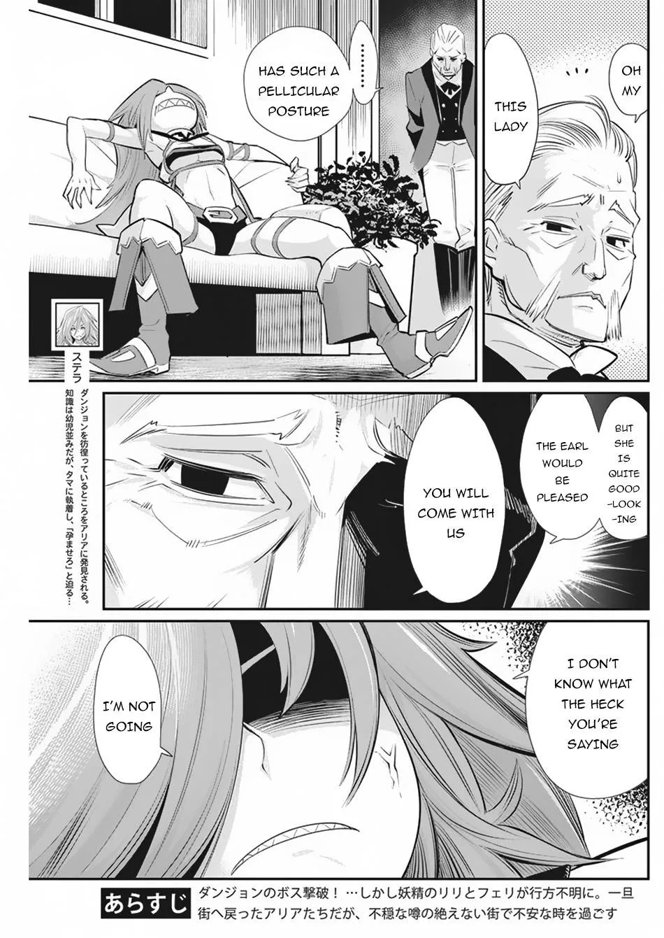 S-Rank Monster no Behemoth Dakedo, Neko to Machigawarete Erufu Musume no Kishi (Pet) Toshite Kurashitemasu Chapter 33 page 6 - 