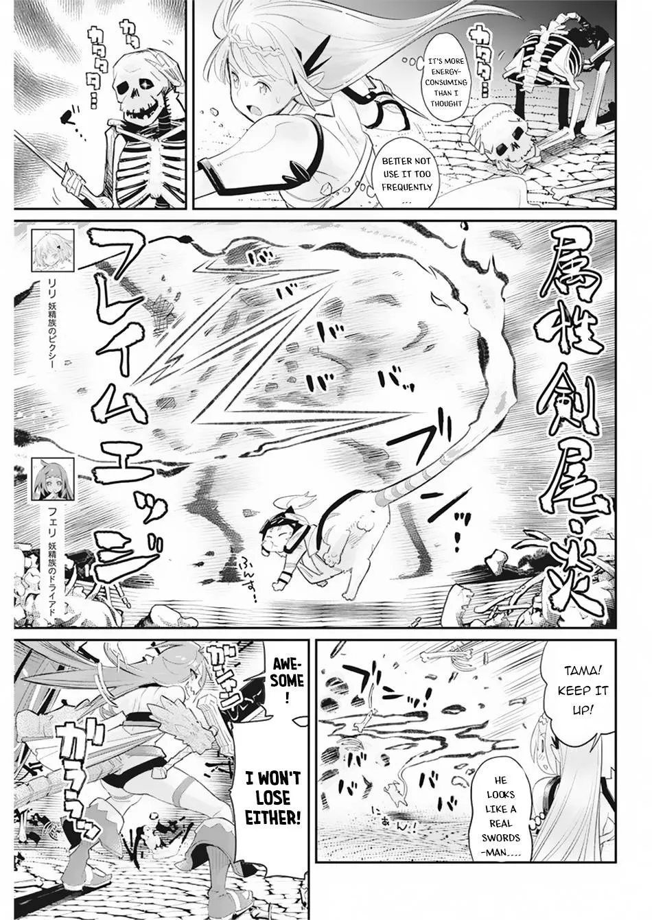 S-Rank Monster no Behemoth Dakedo, Neko to Machigawarete Erufu Musume no Kishi (Pet) Toshite Kurashitemasu Chapter 34 page 6 - 