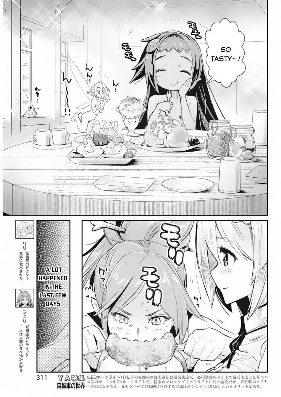 S-Rank Monster no Behemoth Dakedo, Neko to Machigawarete Erufu Musume no Kishi (Pet) Toshite Kurashitemasu Chapter 36 page 18 - 