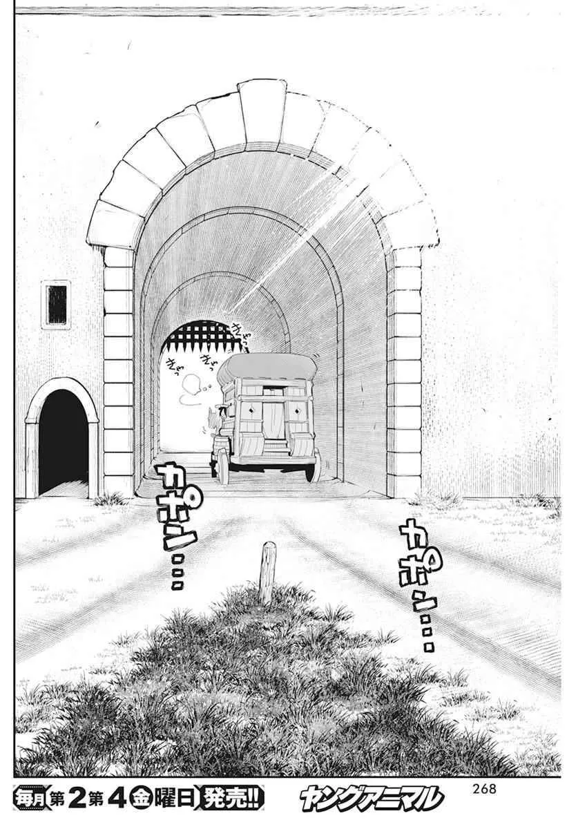 S-Rank Monster no Behemoth Dakedo, Neko to Machigawarete Erufu Musume no Kishi (Pet) Toshite Kurashitemasu Chapter 37 page 6 - 