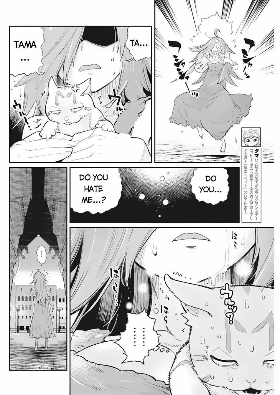 S-Rank Monster no Behemoth Dakedo, Neko to Machigawarete Erufu Musume no Kishi (Pet) Toshite Kurashitemasu Chapter 39 page 3 - 