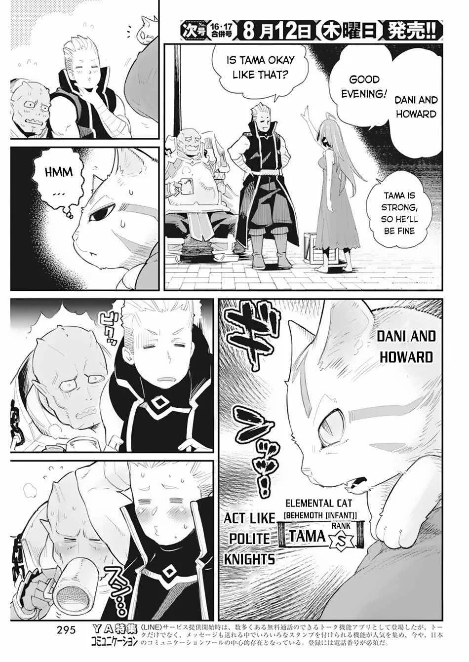 S-Rank Monster no Behemoth Dakedo, Neko to Machigawarete Erufu Musume no Kishi (Pet) Toshite Kurashitemasu Chapter 39 page 6 - 