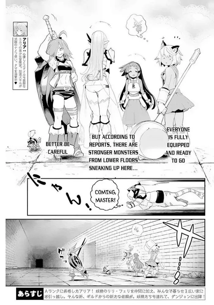 S-Rank Monster no Behemoth Dakedo, Neko to Machigawarete Erufu Musume no Kishi (Pet) Toshite Kurashitemasu Chapter 41 page 4 - 